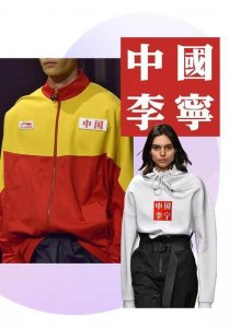 ​李宁和中国李宁有什么区别（李宁和中国李宁区别）
