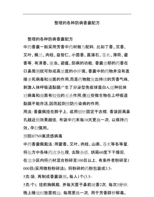 宝钗吃冷香丸的隐喻