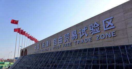 自贸区是什么意思,何为自贸区图2