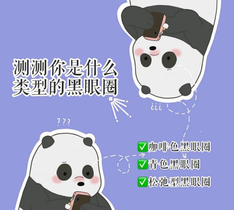 眼睛发黑是怎么回事