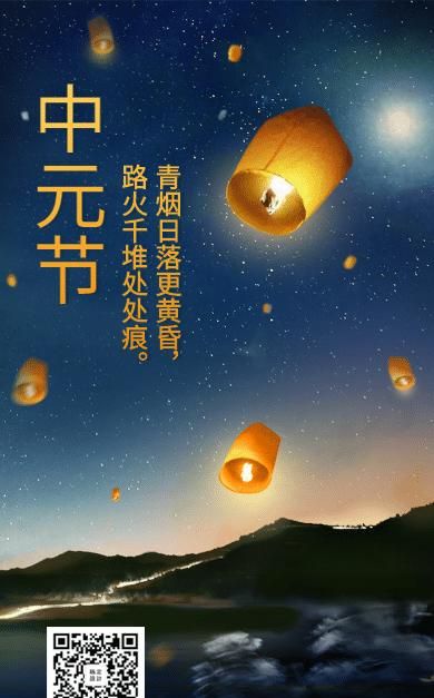 什么叫中元节，农历七月十四为什么叫中元节？又有哪些传统风俗呢？图1