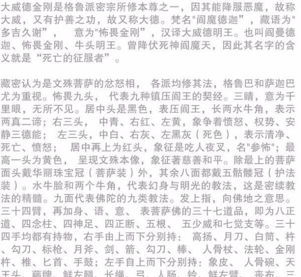白哈尔王寓意,哈尔的人物形象图4