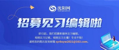 ​沈阳地铁4号线线路图延长线（速看沈阳又有变化）