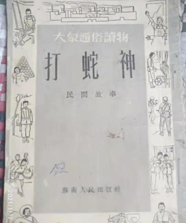 年的来历，福和年的来历是什么？图4