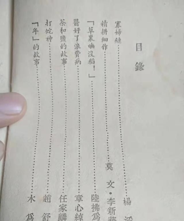 年的来历，福和年的来历是什么？图5