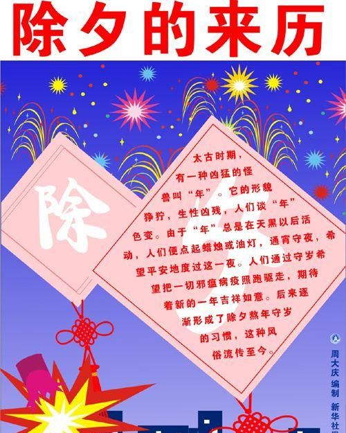 福和年的来历是什么