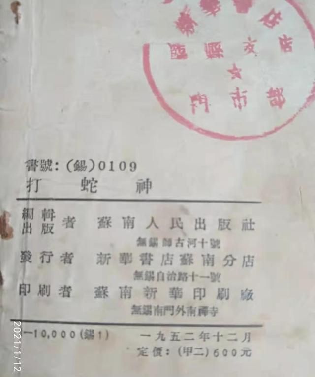 年的来历，福和年的来历是什么？图3