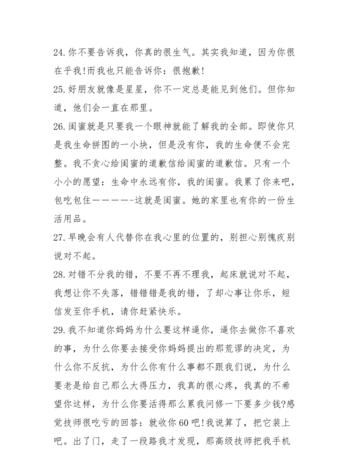 你最好的朋友说，这学期结束后，他要转到别的学校去了，临别之前，为他写几句留言你准备写些什么呢