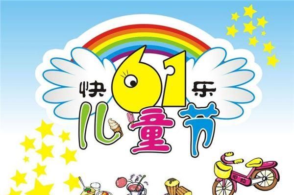 世界各国儿童节的日期及习俗