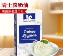 淡乳脂奶油和安佳稀奶油有什么区别