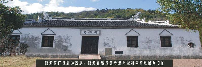 瓯海区是哪个省(瓯海区属于哪个市)