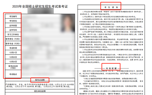 考研准考证怎么打印在一张纸上