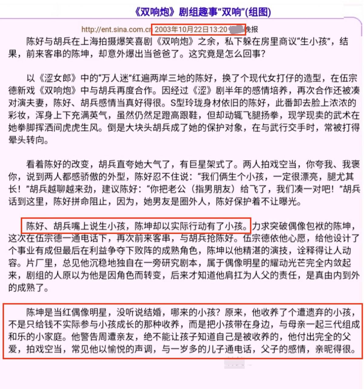 演员陈坤：亲情让他泪目，45岁单身育有一子，友情比爱情更牢固