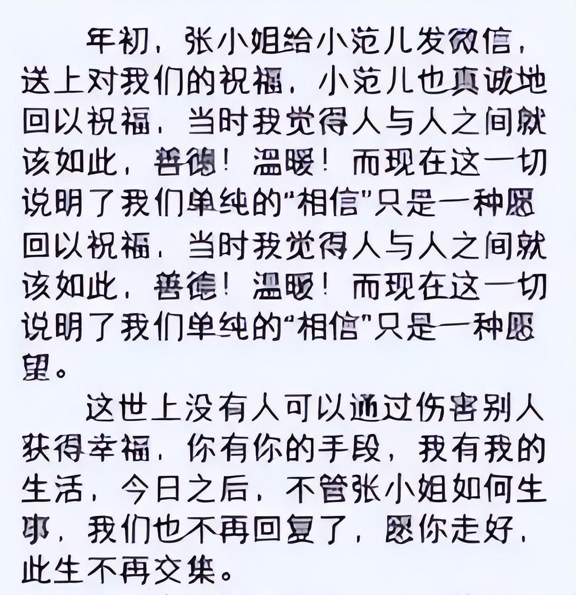 1岁张馨予个人资料及简介；嫁给军人何捷，是我这辈子做过的最正确的决定"