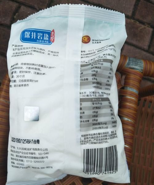 食盐的保质期是多久?