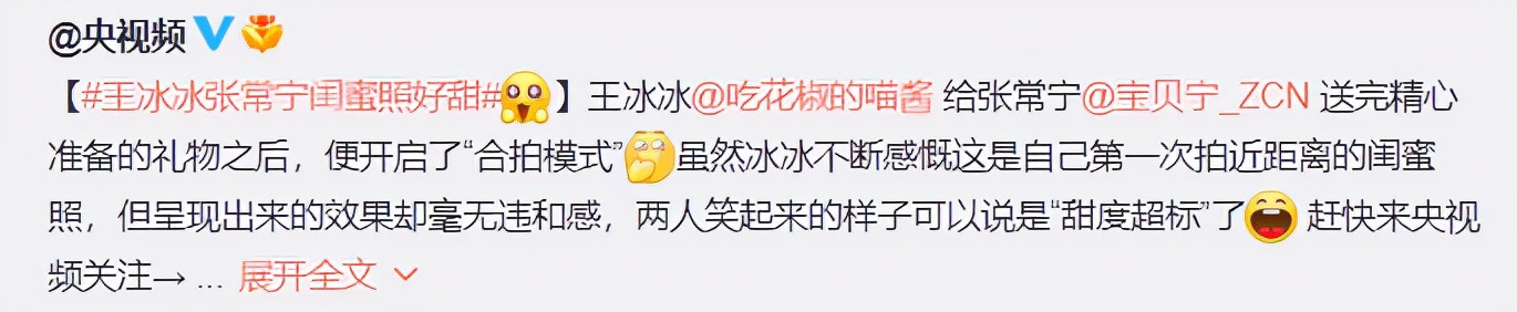 好甜！张常宁和央视美女主播拍闺蜜照，喊话吴冠希，央视发声盛赞