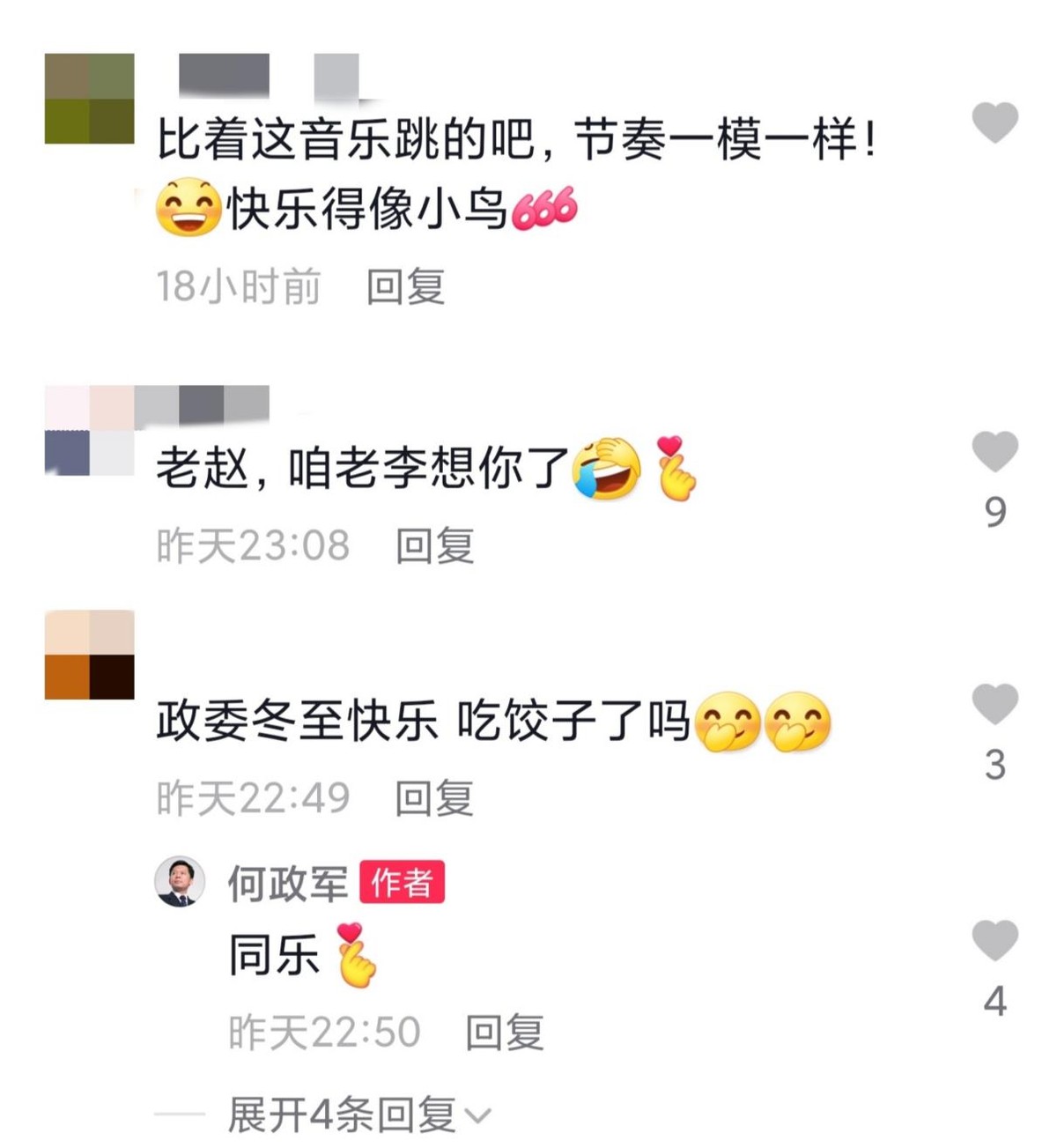 59岁何政军罕晒妻子，范雨四肢纤细心情愉快，结婚28年低调恩爱