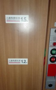 ​高铁小孩收费标准是多高，动车小孩收费标准？