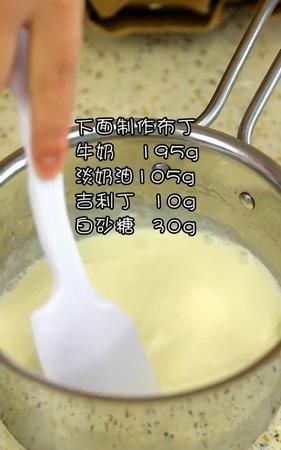 怎么用纯牛奶做奶油不用吉利丁片