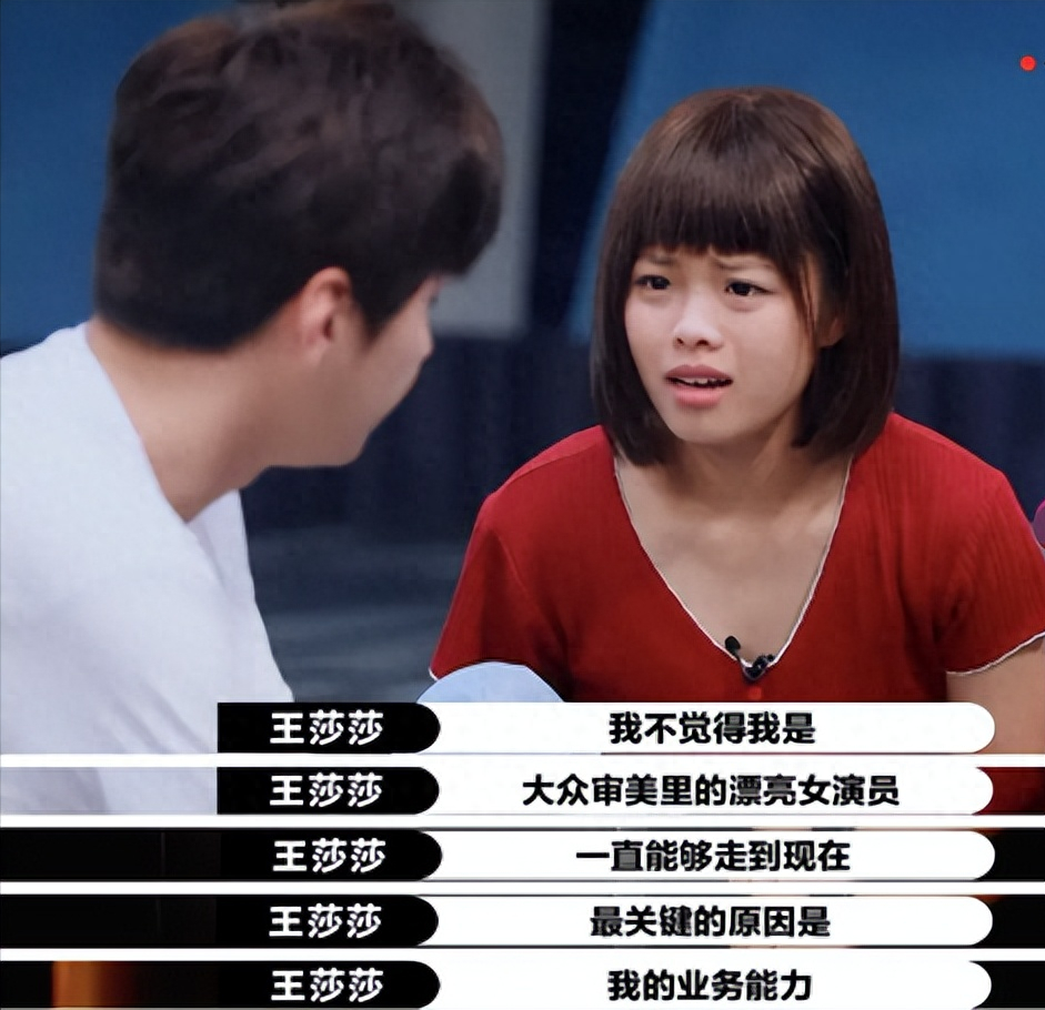 王莎莎个人资料：童星出道被嫌丑，长大后即使演村妇和小配角，也不整容
