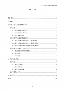 ​酒有什么危害(有什么职业规划怎么回答)