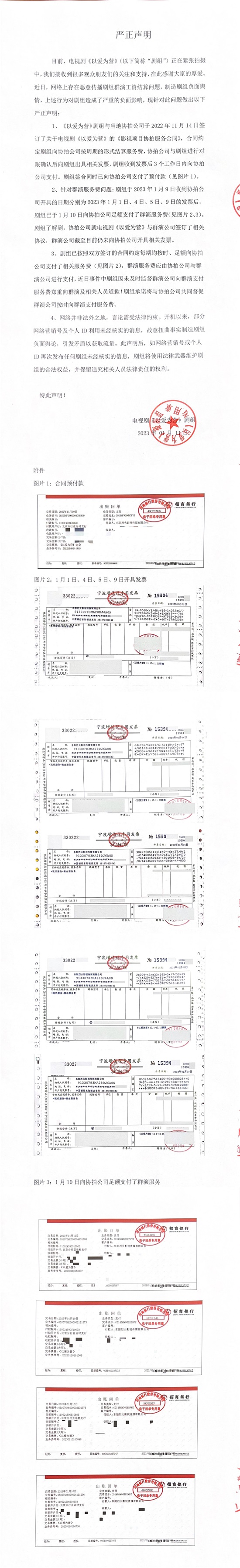 王鹤棣个人资料最新电视剧（白鹿、王鹤棣主演电视剧《以爱为营》拖欠群演工资？）