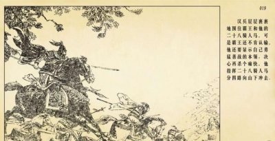 ​四面楚歌历史人物,四面楚歌的人物是谁