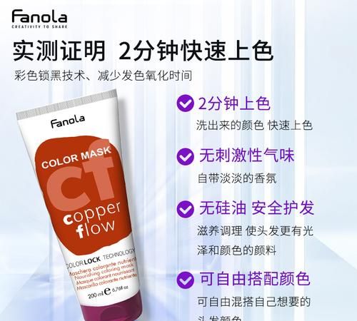 染发固色用什么东西