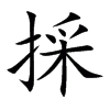 文言文中表修饰是什么意思