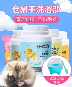 ​仓鼠吃浴盐,我家仓鼠好像吃浴盐为什么~~会不会吃死怎么制止那