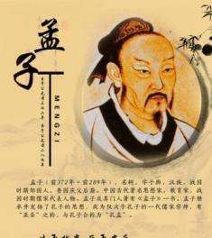 君子有三乐而王天下不与存焉翻译,君子有三乐不属于三乐的是图1