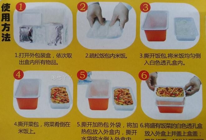 自热米饭忘记放水怎么补救