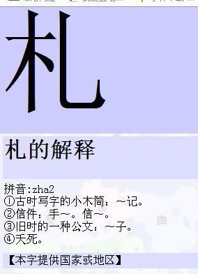 彬的意思是什么