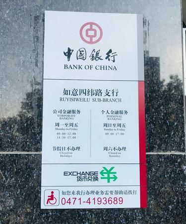 从国外打中国银行的客服电话是多少