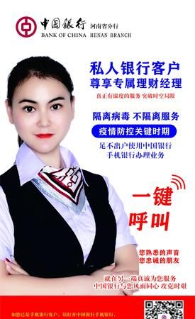 中国银行人工服务电话是多少?