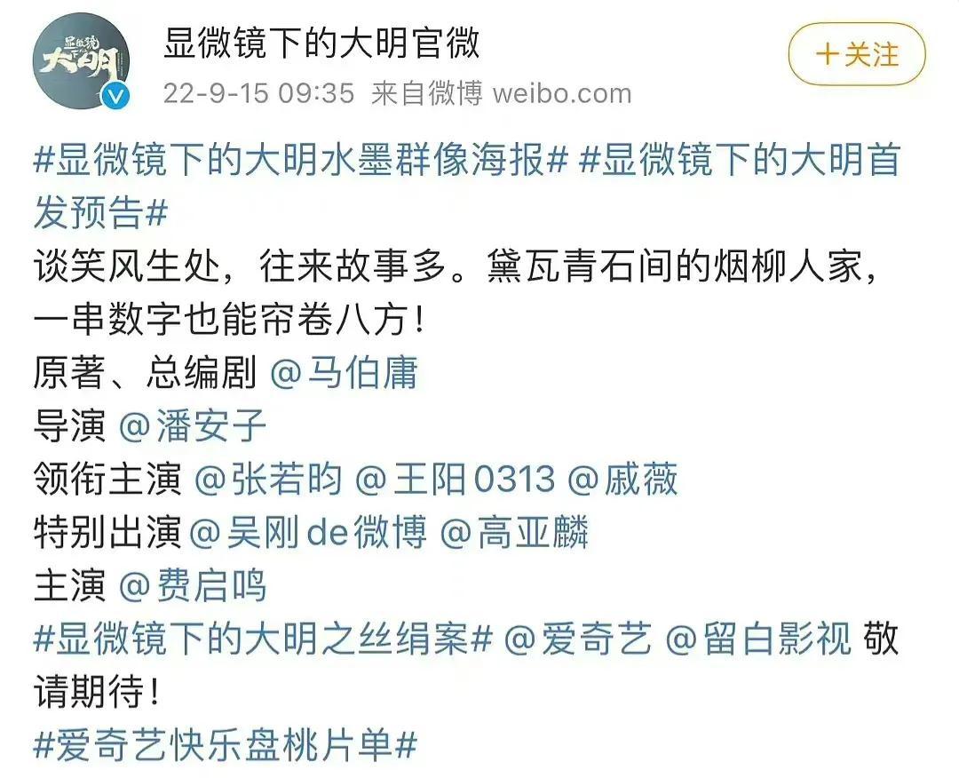 张若昀新剧有排面，预告单页领衔主演，能否打破“马伯庸魔咒”？