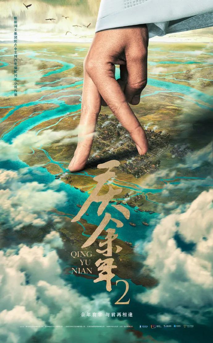 张若昀新剧有排面，预告单页领衔主演，能否打破“马伯庸魔咒”？