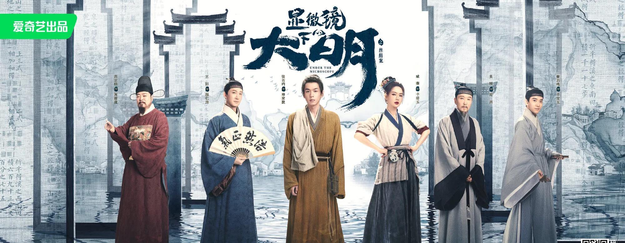 张若昀新剧有排面，预告单页领衔主演，能否打破“马伯庸魔咒”？
