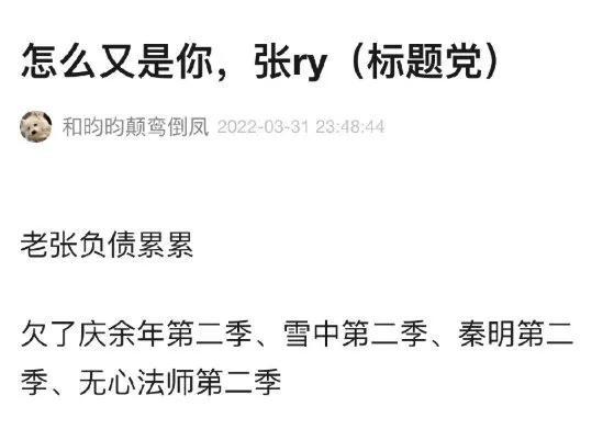 张若昀新剧有排面，预告单页领衔主演，能否打破“马伯庸魔咒”？