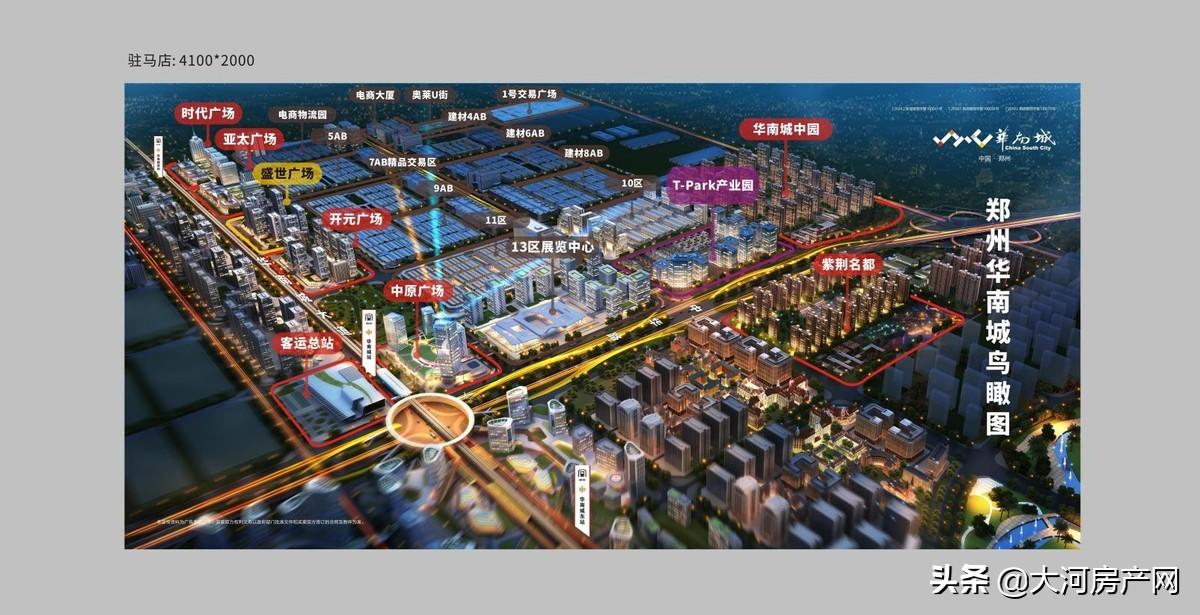华南城属于哪个区(郑州华南城属于哪个区)