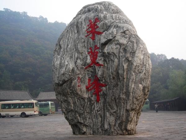 河南的山有哪些(河南各市最高的山峰)