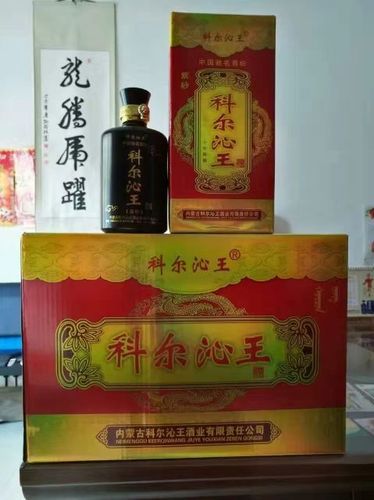 科尔沁王酒价格表60度