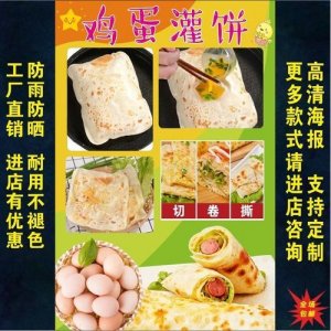 ​鸡蛋灌饼早餐车图片  鸡蛋灌饼早餐车生意不好