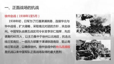 ​关于抗日战争的资料(抗日战争的资料简介)