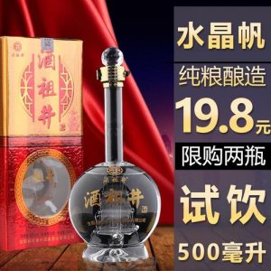 ​52度白酒上动车吗(52度500ml白酒是多少斤)