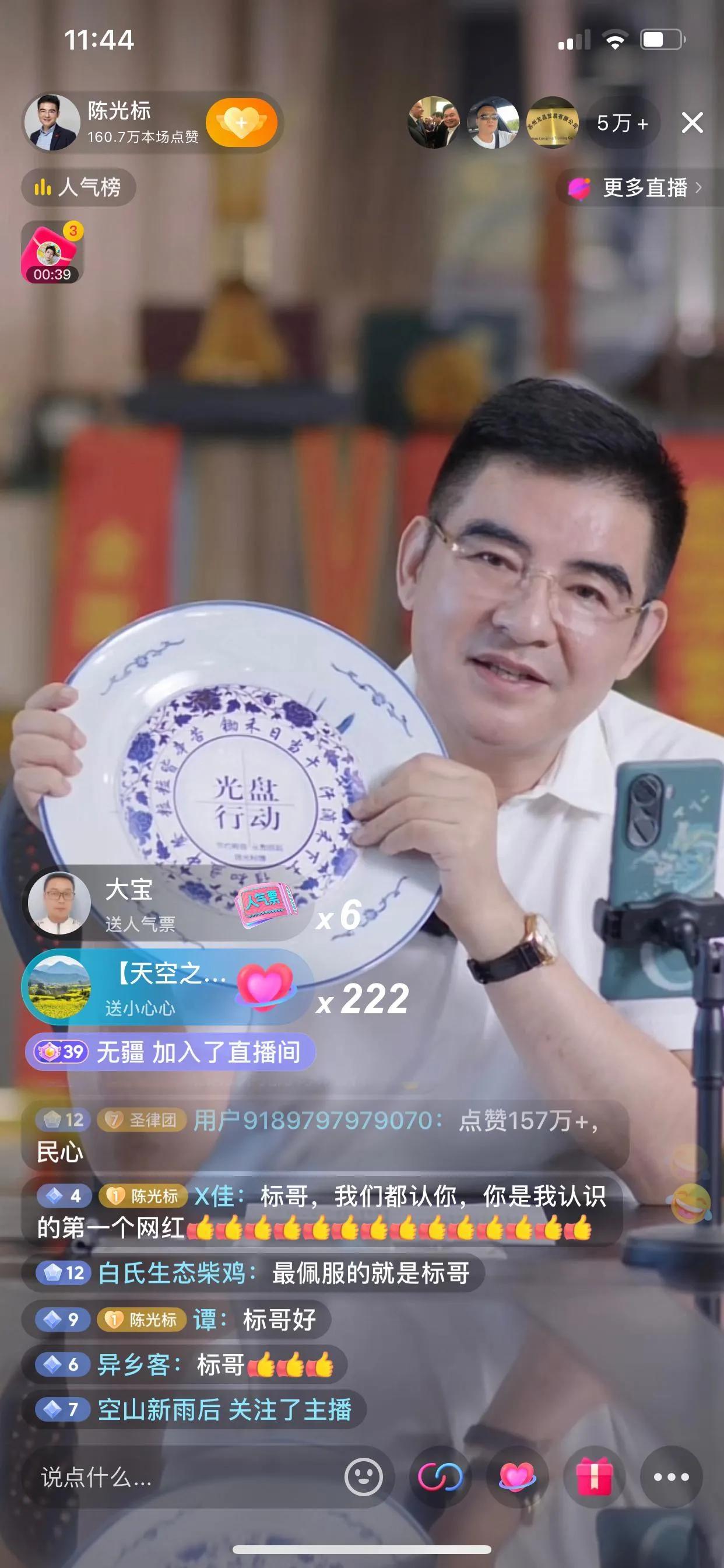中国“首善”陈光标开了直播分享生活，这些年他都干什么去了？