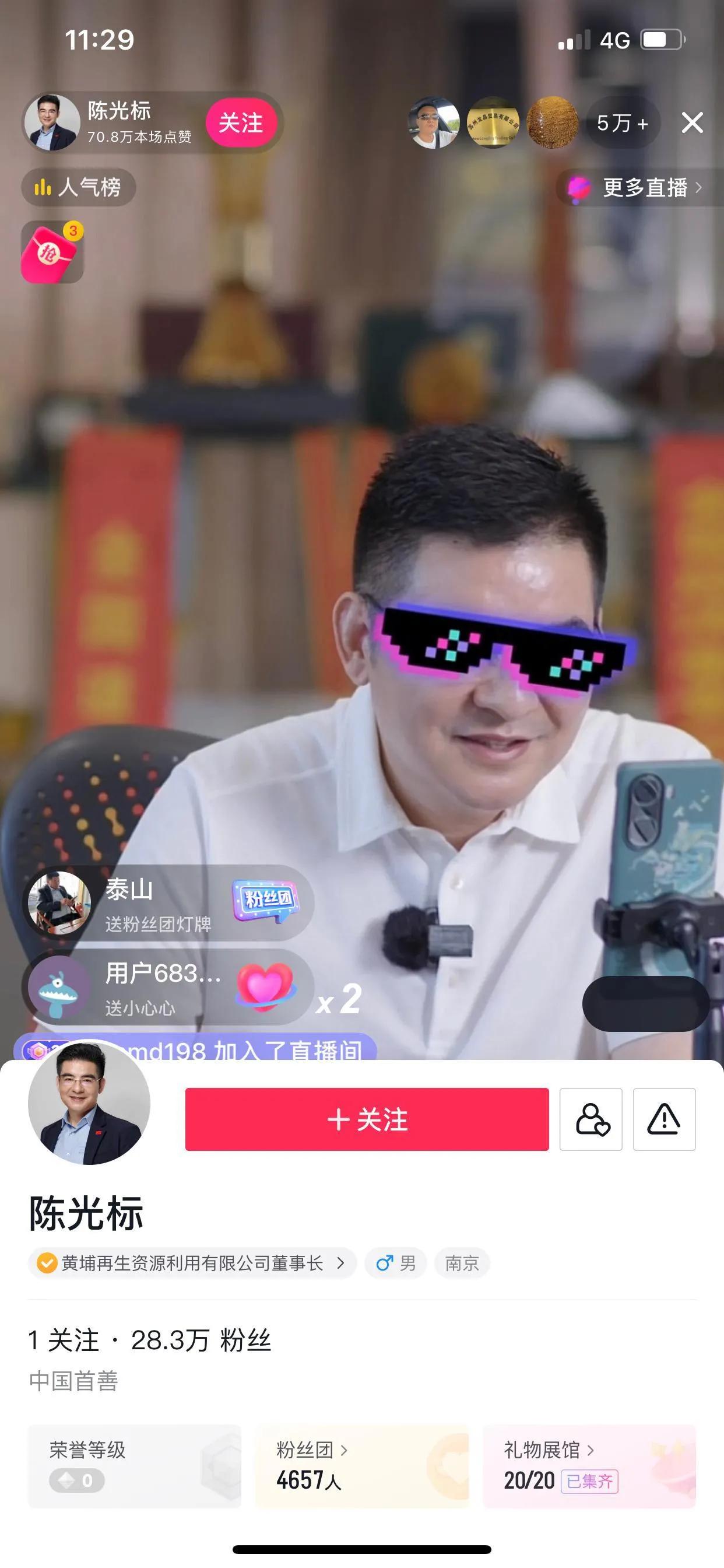 中国“首善”陈光标开了直播分享生活，这些年他都干什么去了？