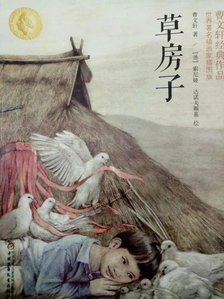 高洪波：印象曹文轩
