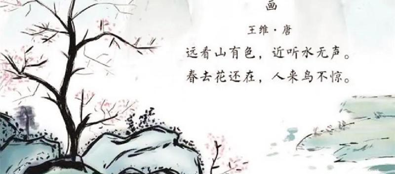 画中有诗诗中有画的诗人是谁称赞给（诗中有画画中有诗的诗人是谁）