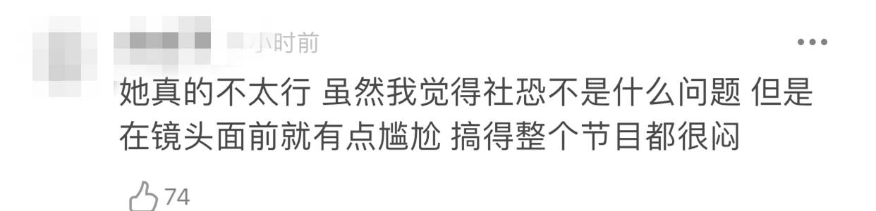 《向往的生活4》张子枫被疑社恐？看书都被骂作秀，喷过了吧？